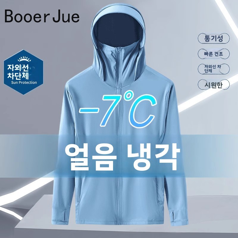 Vêtements d'extérieur d'été en - Summer Uv Clothing avis et prix