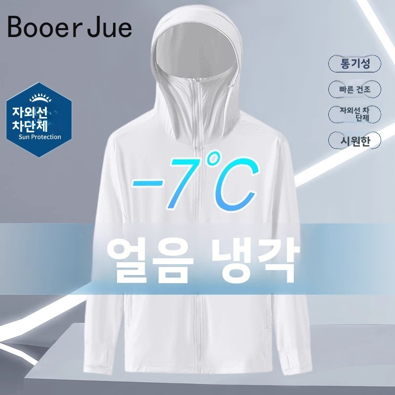 Vêtements d'extérieur d'été en - Summer Uv Clothing avis et prix